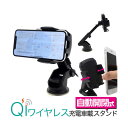 スマホ Qi充電対応 自動開閉式 ワイヤレス充電器 車載ホルダー 車載用充電アームスタンド スマートフォン スマホアクセサリー(2)