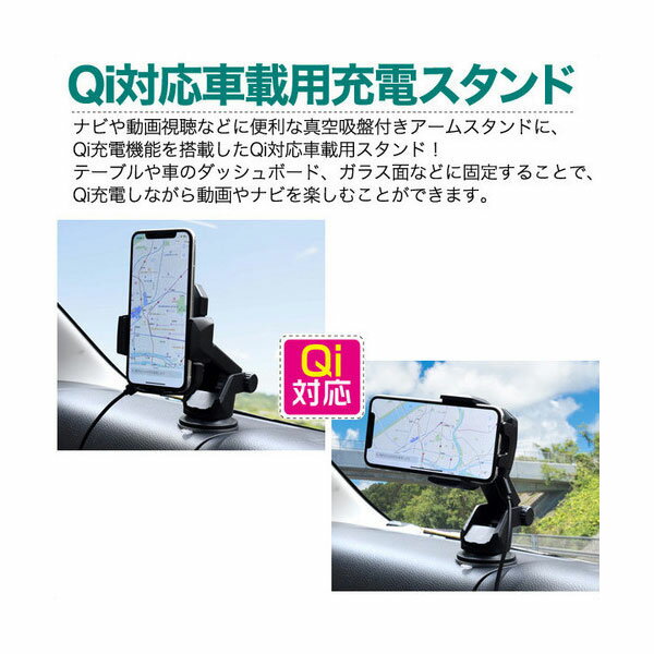 スマホ Qi充電対応 自動開閉式 ワイヤレス充電器 車載ホルダー 車載用充電アームスタンド スマートフォン スマホアクセサリー