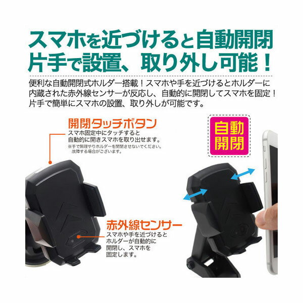 スマホ Qi充電対応 自動開閉式 ワイヤレス充電器 車載ホルダー 車載用充電アームスタンド スマートフォン スマホアクセサリー