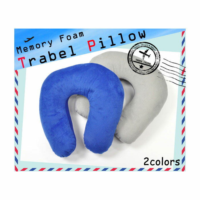 防災用品 キャンプ用品 防災用品 テレワーク 在宅ワーク リラックス トラベルピロー 旅行 出張