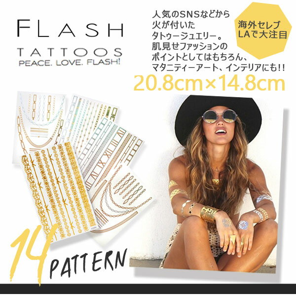 タトゥーシール Gold Flash Tattoo ゴールド フラッシュ タトゥーシールW 20.8cm×1...