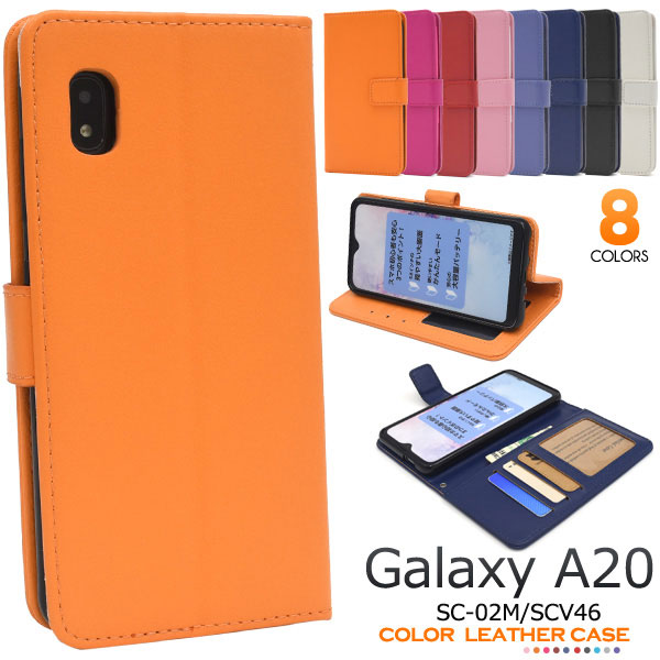 Rakuten - Galaxy A20 / Galaxy A21 ケース SC-02M SCV46 SC-42A SCV49 手帳型 カラーレザー カバー ギャラクシー galaxya21 galaxya20 ギャラクシーa21 ギャラクシーa20 スマホケース
