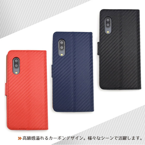 AQUOS sense3 SH-02M SHV45 sense3lite SH-RM12 sense3 basic Android One S7 ケース 手帳型 カーボンデザイン カバー アクオス センス スリー スリーライト ベーシック アンドロイドワン エスセブン スマホケース