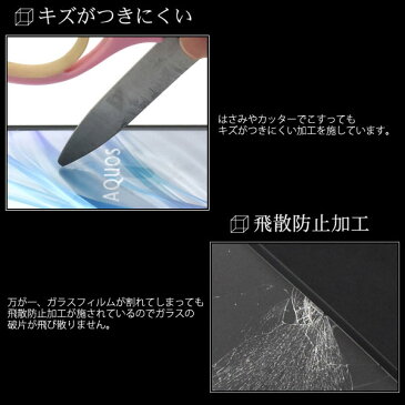 AQUOS sense3 SH-02M SHV45 sense3lite SH-RM12 フィルム 液晶保護 全面保護 カバー シート シール アクオス センス スリー スリーライト スマホフィルム