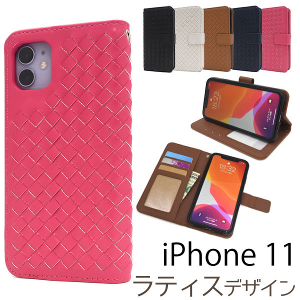 Rakuten - iPhone11 ケース 手帳型 ラティスデザイン アイフォン イレブン カバー スマホケース