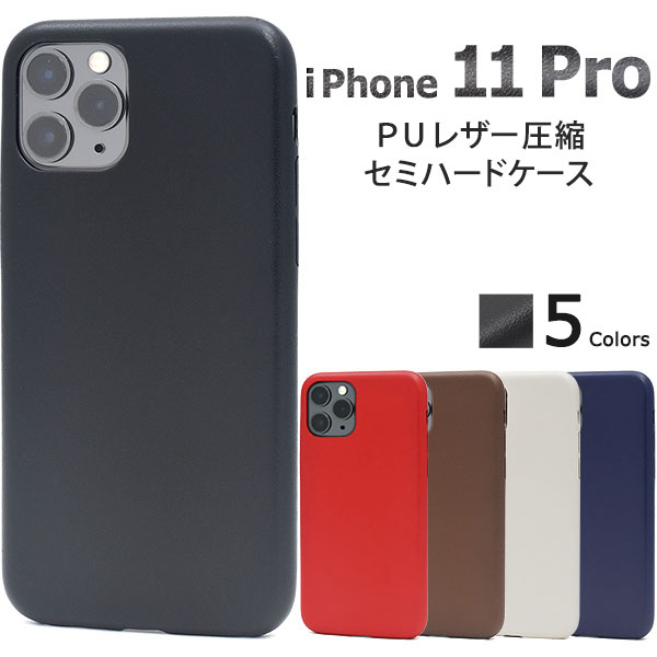Rakuten - iPhone11 Pro ケース ハードケース レザーセミハード アイフォン イレブン プロ カバー スマホケース