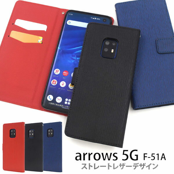 Rakuten - arrows 5G F-51A ケース 手帳型 ストレートレザーデザイン カバー アローズ ファイブジー スマホケース