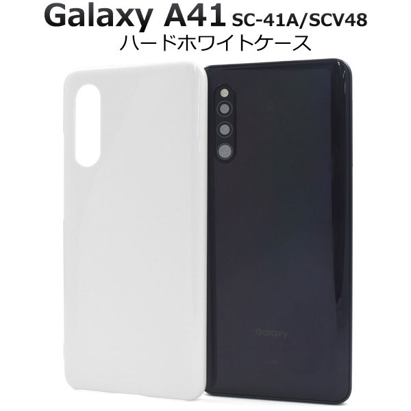 Rakuten - Galaxy A41 SC-41A SCV48 ケース ハードケース ホワイト カバー ギャラクシー エーフォーティーワン スマホケース