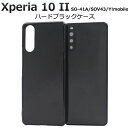 Xperia 10 II ケース SO-41A SOV43 A001SO XQ-AU42 ハードケース ブラック カバー エクスペリアテンマークツー Xperia10 2 スマホケース