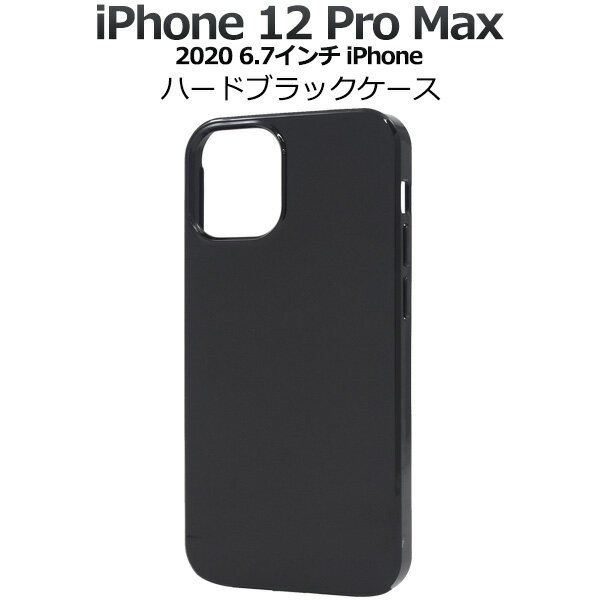 Rakuten - iPhone12 Pro Max ケース ハードケース ブラック アイフォントゥエルブ ミニ プロ マックス カバー アイホンケース スマホケース