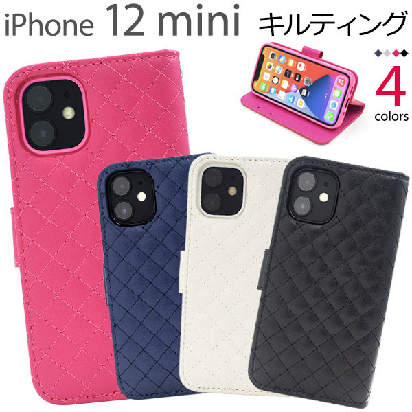 Rakuten - iPhone12 mini ケース 手帳型 キルティングレザー カバー アイフォン12ミニ アイフォンケース スマホケース