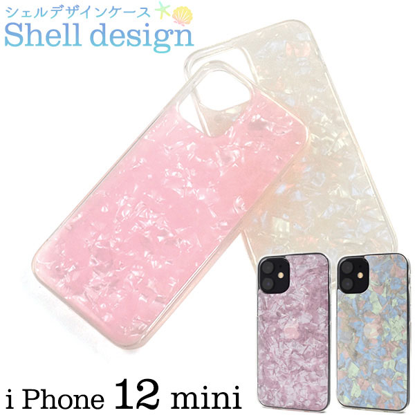 iPhone12 mini ケース ソフトケース シェルデザイン カバー アイフォントゥエルブ ミニ アイフォンケース スマホケース
