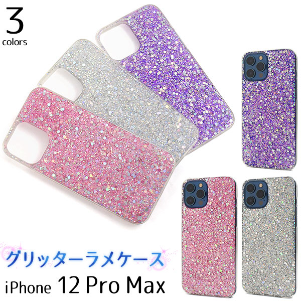 Rakuten - iPhone12 Pro Max ケース ソフトケース グリッターラメ カバー アイフォン12プロマックス アイフォンケース スマホケース