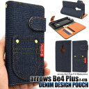 arrows Be4 Plus F-41B ケース 手帳型 ポケット デニムデザイン ジーンズデザイン カバー アローズ ビーフォープラス スマホケース
