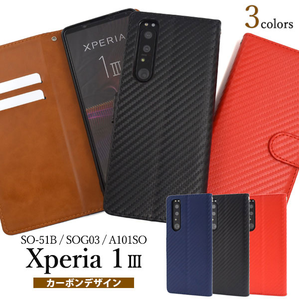 Rakuten - Xperia 1 III ケース SO-51B SOG03 A101SO XQ-BC42 手帳型 カーボンデザイン カバー ソニー エクスペリア ワン マークスリー Xperia 1 3 スマホケース