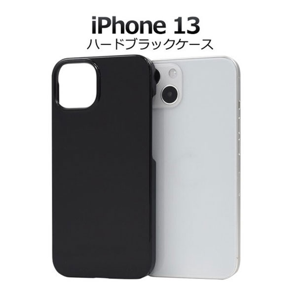 Rakuten - iPhone13 ケース ハードケース ブラック カバー アイホン アイフォン 13 スマホケース