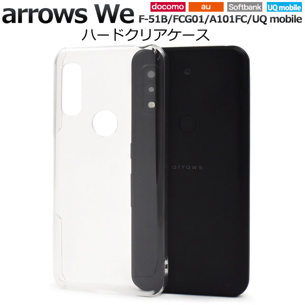 Rakuten - arrows We ケース ハードケース クリア カバー F-51B FCG01 A101FC アローズ ウィー スマホケース