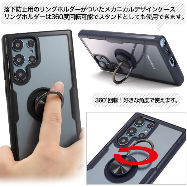 Galaxy S22 Ultra SC-52C SCG14 ケース ハードケース スマホリングホルダー付き クリア カバー ギャラクシーs22ウルトラ galaxys22ウルトラ ギャラクシーs22 ウルトラ galaxys22 ウルトラ スマホケース