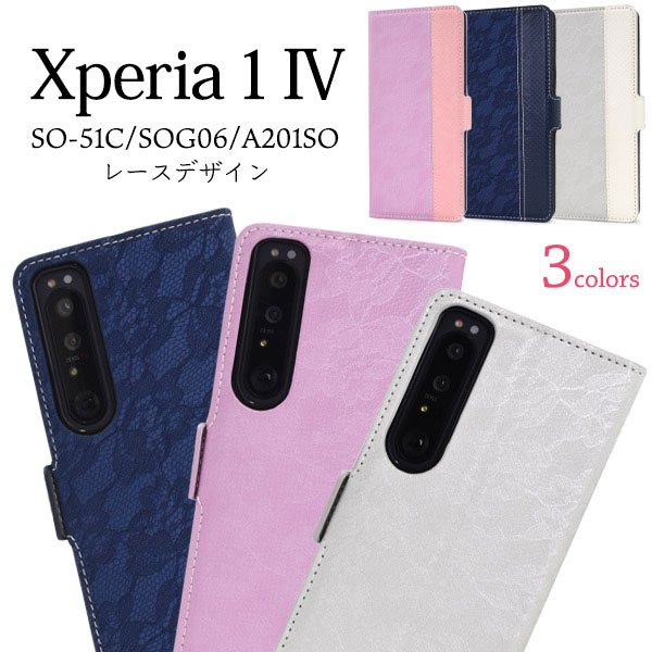 Rakuten - Xperia 1 IV ケース SO-51C SOG06 XQ-CT44 A201SO 手帳型 レースデザインレザー カバー ソニー エクスペリア ワン マークフォー Xperia 1 4 スマホケース