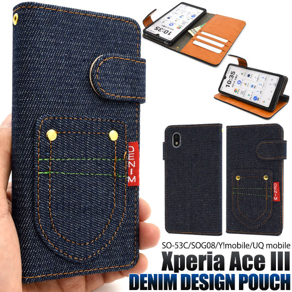 Rakuten - Xperia Ace III ケース SO-53C SOG08 A203SO 手帳型 ポケットデニムデザイン カバー ソニー ace3 エクスペリア エース マークスリー スマホケース