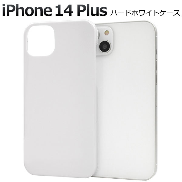 Rakuten - iPhone14 Plus ケース ハードケース ホワイト カバー アイフォン スマホケース