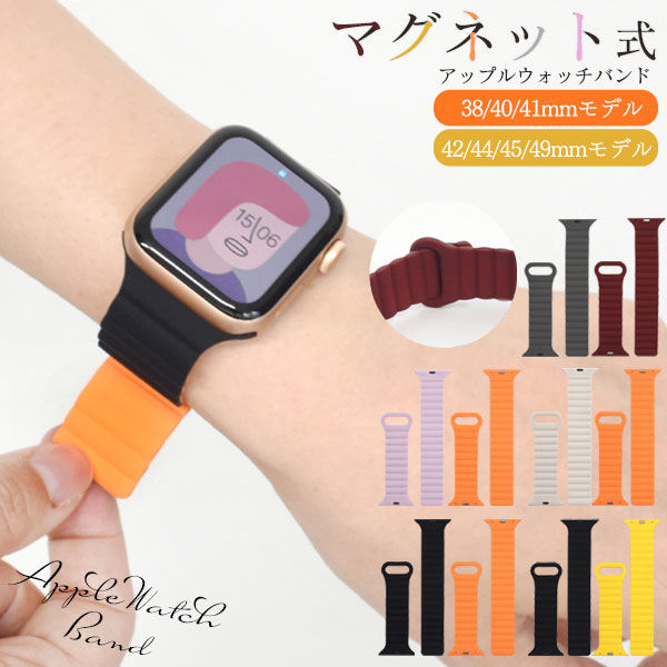 Apple Watch バンド ベルト 交換 表裏で異なるカラー マグネット式 M/Lサイズ アップルウォッチ