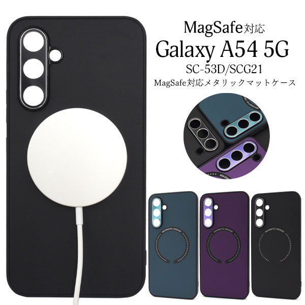 Rakuten - Galaxy A54 5G ケース SC-53D SCG21 カバー ハードケース MagSafe対応 バンパー GalaxyA54 カバー ギャラクシーA54 スマホケース