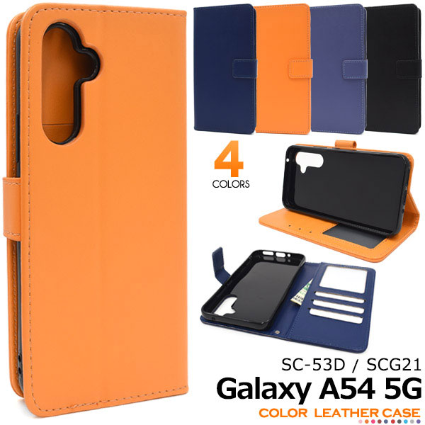 Rakuten - Galaxy A54 5G ケース SC-53D SCG21 カバー 手帳型 カラーレザー GalaxyA54 カバー ギャラクシーA54 スマホケース
