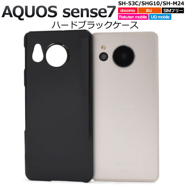 쥯ȥå SIG㤨AQUOS sense7  SH-53C SHG10 SH-M24 ϡɥ ֥å AQUOSsense7 7 С  7 ޥۥפβǤʤ875ߤˤʤޤ