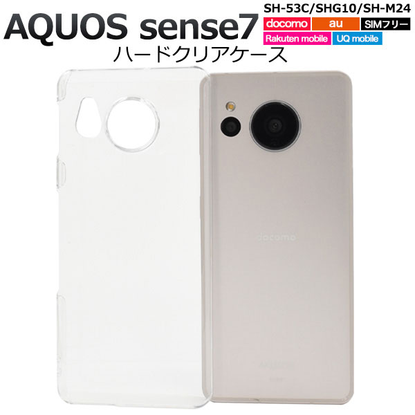 쥯ȥå SIG㤨AQUOS sense7  SH-53C SHG10 SH-M24 ϡɥ ꥢ AQUOSsense7 7 С  7 ޥۥפβǤʤ875ߤˤʤޤ