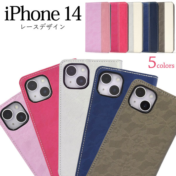 Rakuten - iPhone14 ケース 手帳型 レースデザイン カバー アイフォン スマホケース