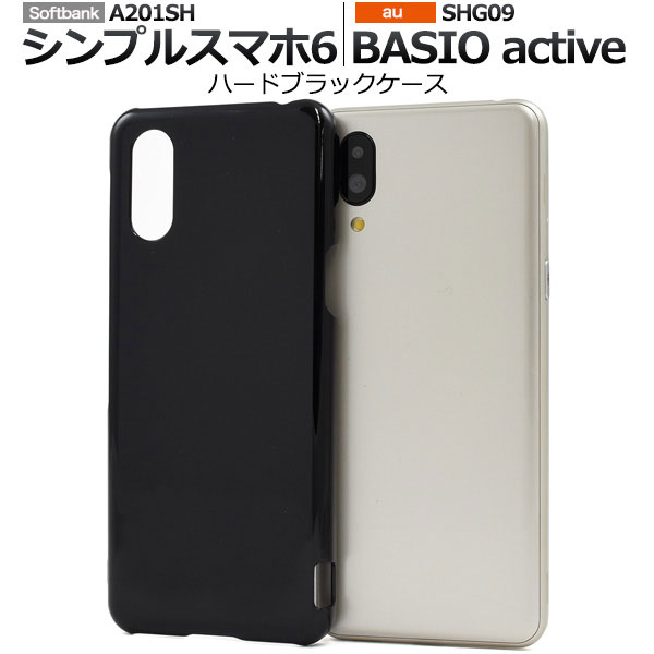 쥯ȥå SIG㤨֥ץ륹ޥ6 / BASIO active2 / BASIO active  ϡɥ ֥å С A201SH SHG12 SHG09 ץ륹ޥ å ٥ ƥ ޥۥפβǤʤ875ߤˤʤޤ