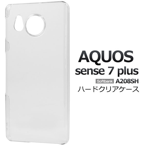 Rakuten - AQUOS sense7 plus A208SH ケース ハードケース クリア カバー アクオス センスセブンプラス スマホケース