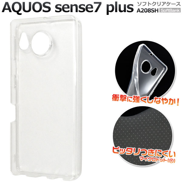 Rakuten - AQUOS sense7 plus A208SH ケース ソフトケース マイクロドット クリア カバー アクオス センスセブンプラス スマホケース