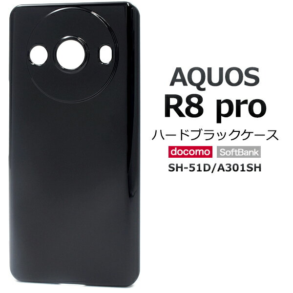 쥯ȥå SIG㤨AQUOS R8 pro SH-51D A301SH SH-R80P  ϡɥ ֥å С 㡼  륨ȥץ ޥۥפβǤʤ875ߤˤʤޤ