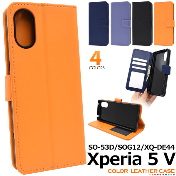 Rakuten - Xperia 5 V SO-53D SOG12 XQ-DE44 ケース 手帳型 カラーレザー カバー エクスペリアファイブマークファイブ Xperia5 5 スマホケース