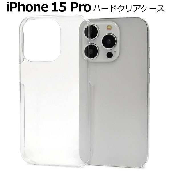Rakuten - iPhone15 Pro ケース ハードケース クリア カバー アイフォン スマホケース