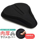 自転車用品 サドルカバー 肉厚 2重構造
