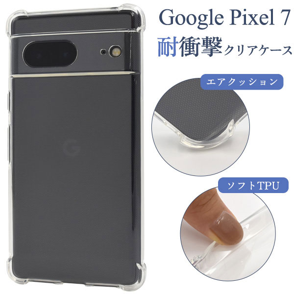 Google Pixel 7  եȥ Ѿ׷ ꥢ С Google  ԥ륻֥ ޥۥ