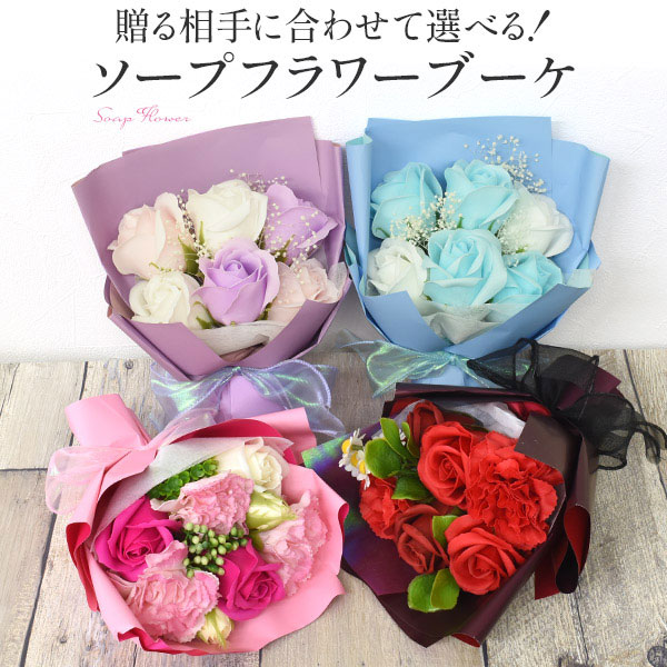 ソープフラワー ブーケ 石鹸 枯れないお花 [2]