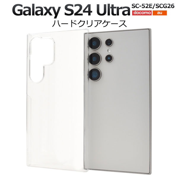 쥯ȥå SIG㤨Galaxy S24 Ultra  SC-52E SCG26 SM-S928Q ϡɥ ꥢ С galaxys24Ultra 饯S24ȥ ޥۥפβǤʤ795ߤˤʤޤ