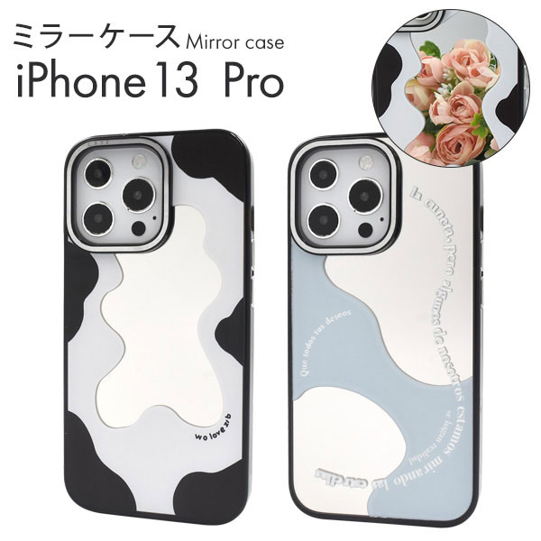 Rakuten - iPhone13 Pro ケース ハイブリッド 背面ミラー カバー アイホン アイフォン 13 プロ スマホケース