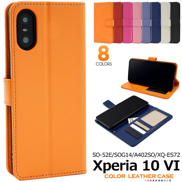 Rakuten - Xperia 10 VI ケース SO-52E SOG14 A402SO XQ-ES44 手帳型 カラーレザー カバー Xperia 10 6 エクスペリア テン マークシックス スマホケース