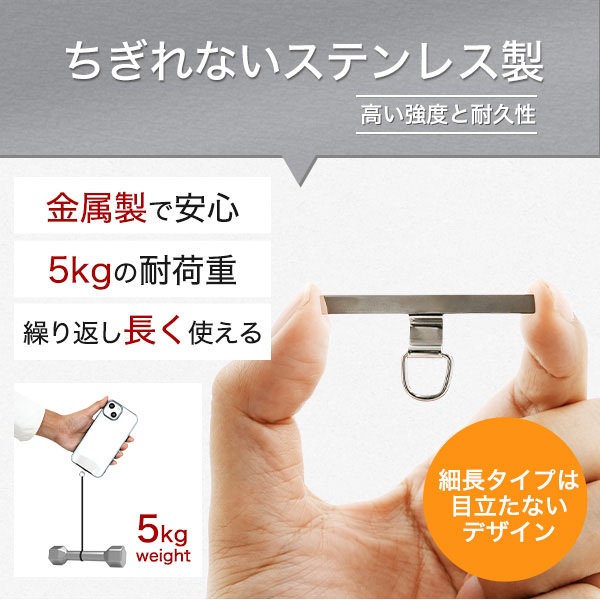 ストラップホルダー 細長型 スマホケース用 ステンレス製 スマホショルダーストラ...