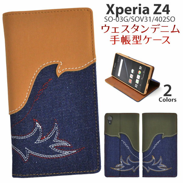 Rakuten - Xperia Z4 SO-03G SOV31 402SO ケース 手帳型 ウエスタンデニムケース カバー エクスペリアZ4 スマホケース