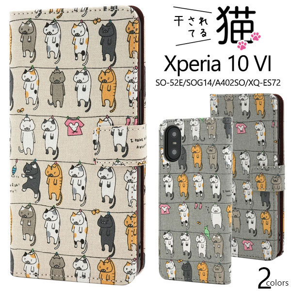 Rakuten - Xperia 10 VI ケース SO-52E SOG14 A402SO XQ-ES44 手帳型 干されてる猫 カバー Xperia 10 6 エクスペリア テン マークシックス スマホケース