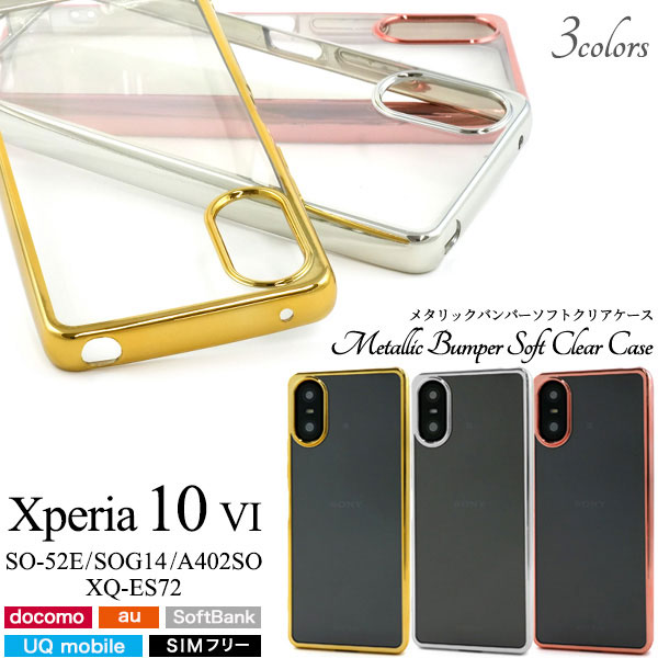 Rakuten - Xperia 10 VI ケース SO-52E SOG14 A402SO XQ-ES44 ソフトケース メタリックバンパー クリア カバー Xperia 10 6 エクスペリア テン マークシックス スマホケース