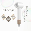 ドライヤー マイナスイオン 高速ヘアドライヤー 4段階の風温調整 高速マイクロモーターで速乾