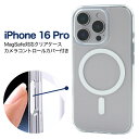 iPhone16Pro ケース ハイブリッド MagSafe対応 クリア カメラコントロールカバー付き カバー アイフォン16プロ iPhone 16 Pro アイホン アイフォン スマホケース