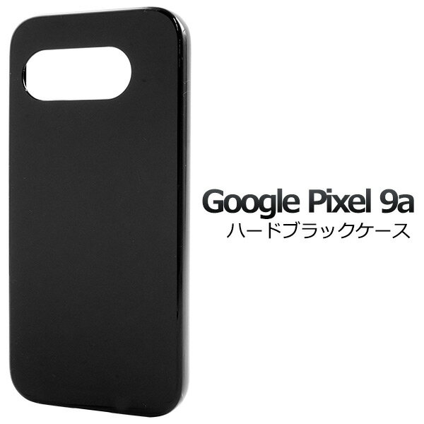 Rakuten - Google Pixel 9a ケース ピクセル9a ハードケース ブラック 黒 カバー Google Pixel9a グーグル ピクセル 9a スマホケース